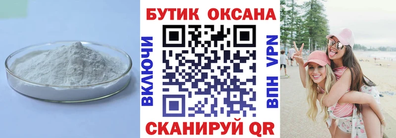 это какой сайт  hydra tor  Гороховец  Бутират 99% 