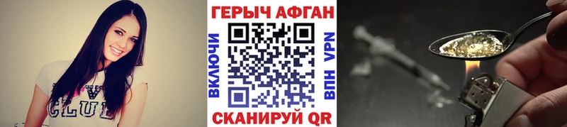 Героин афганец Гороховец