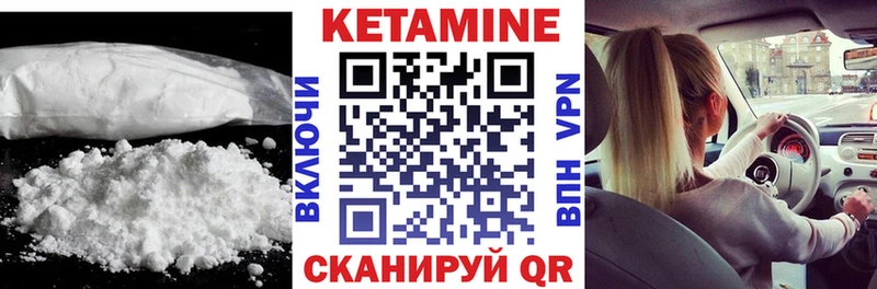 КЕТАМИН VHQ Гороховец