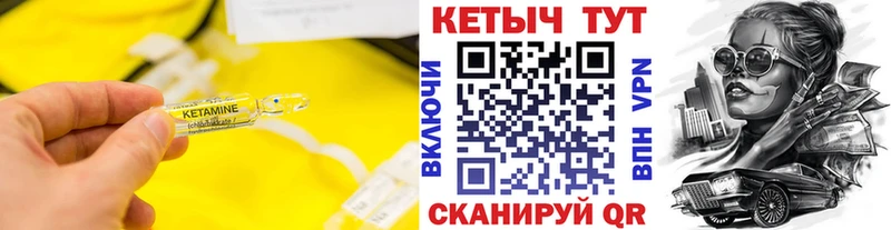 Кетамин VHQ Гороховец