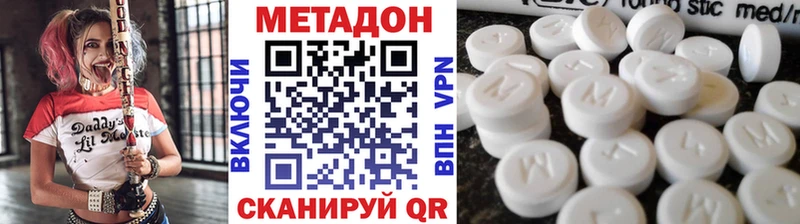 Метадон VHQ  купить наркотик  Гороховец 